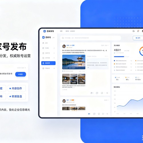 德州百家号信息发布代运营